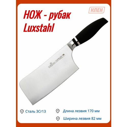  1125 - 170     Luxstahl