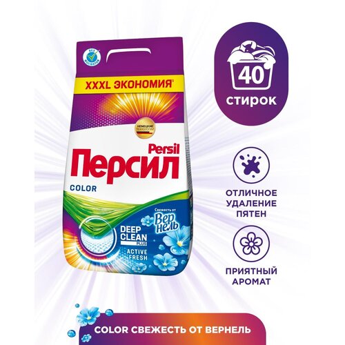  799   Persil Color 