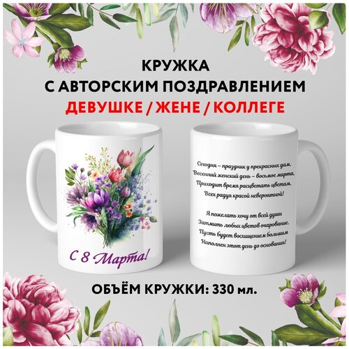  499   premium,   8  , ,  9.3, 330 , mug_march_8_poems_9.3