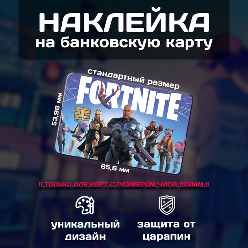  220     Fortnite