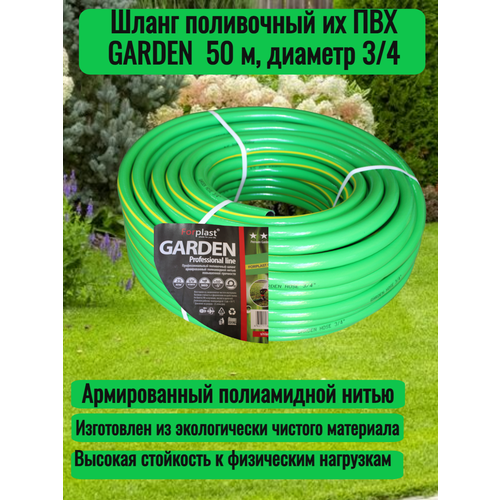  3397    ,  ,    Forplast GARDEN 3/4