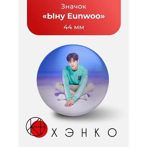  193  Eunwoo Astro