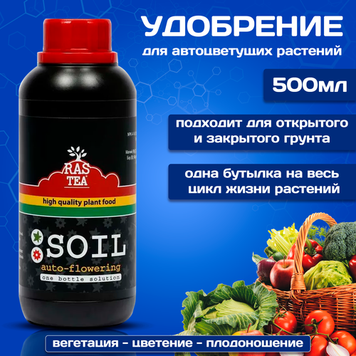  990    Rastea Soil Auto-Flowering 1000,     