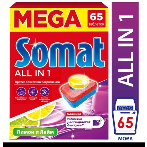  1299     Somat All in 1 (65   ) 1 .