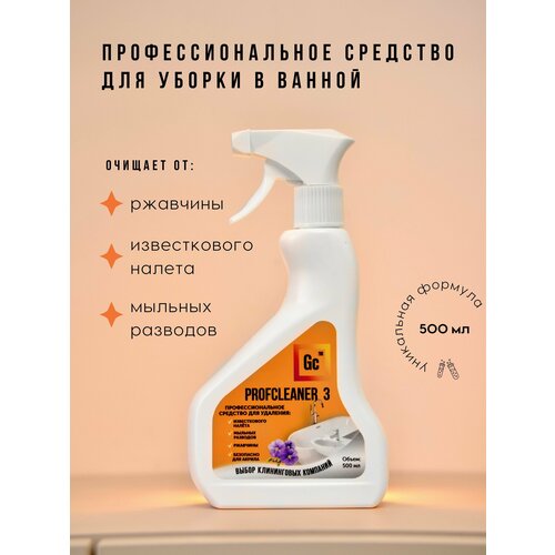  467     Profcleaner 3  