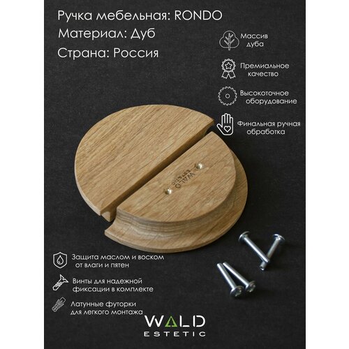  2530     RONDO  Wald Estetic