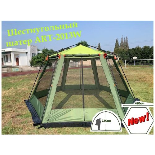 ������ 13590� ������������� ����� ART-2013W
