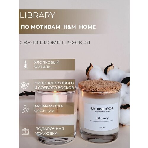  1200   Library   H&M HOME,     ,H&M HOME