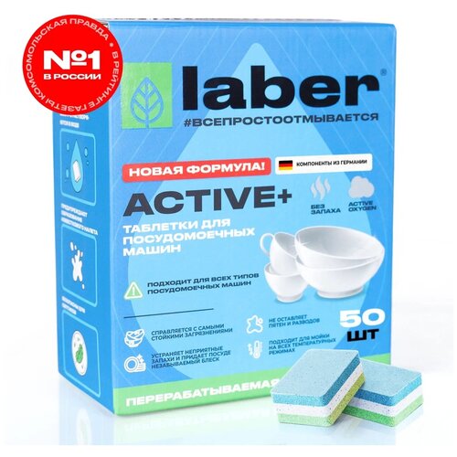  530     Laber ACTIVE+ 50  /    