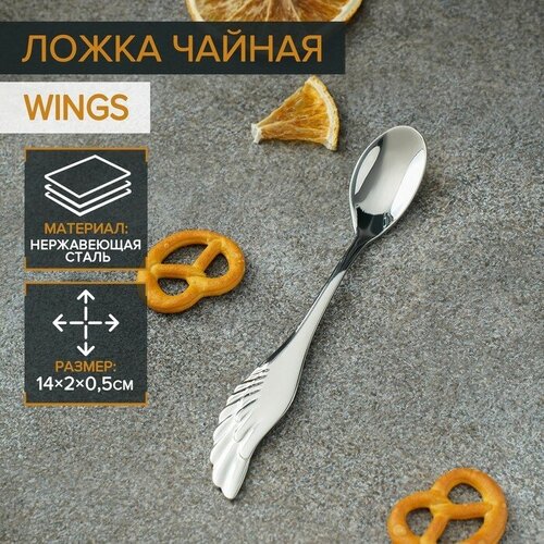  240      Magistro Wings, h=14 ,  