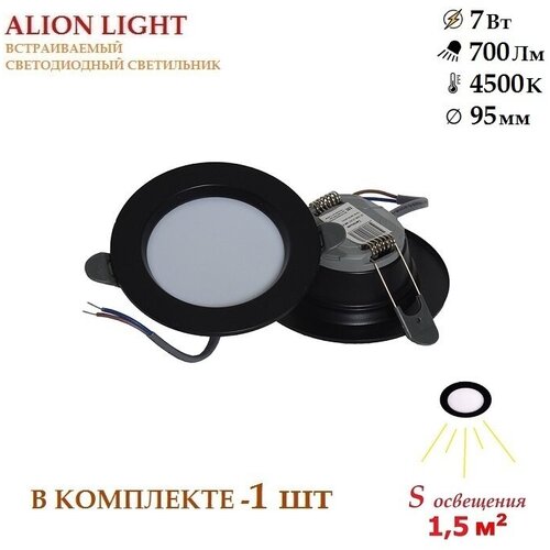  236 Alion Light \    7  4500K 