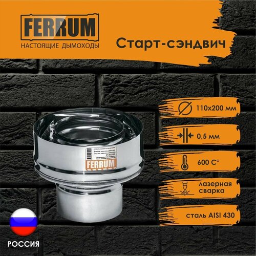  1200 - Ferrum (430 0,5 + .) 110200