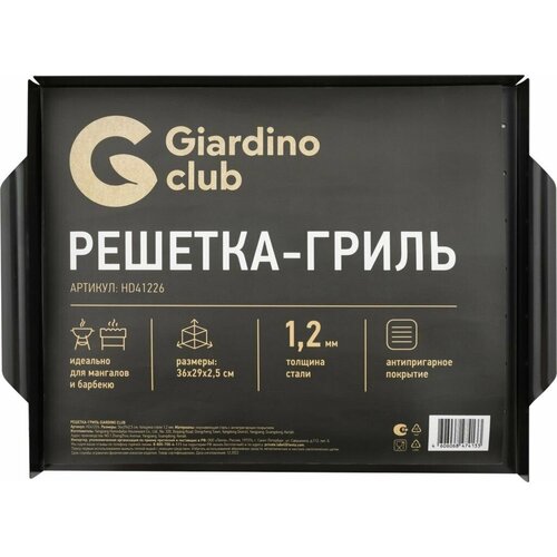  2099 - GIARDINO CLUB 36292   , . HD41226