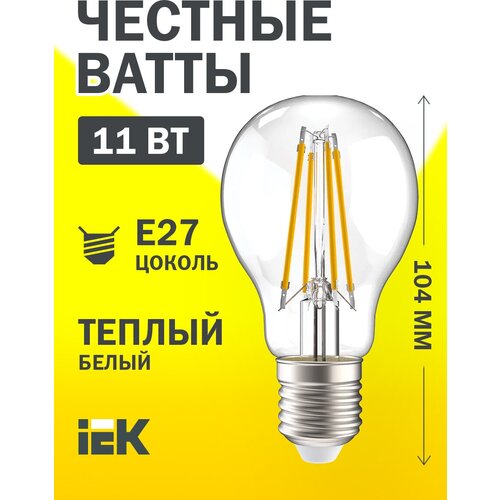 ������ 211� ����� LED A60 ��� �����. 11�� 230� 3000� E27 ����� 360� IEK