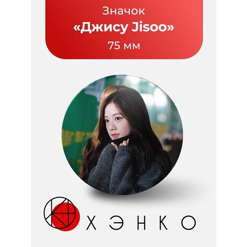  213 BlackPink Jisoo 