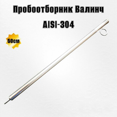  1500   50 AISI-304