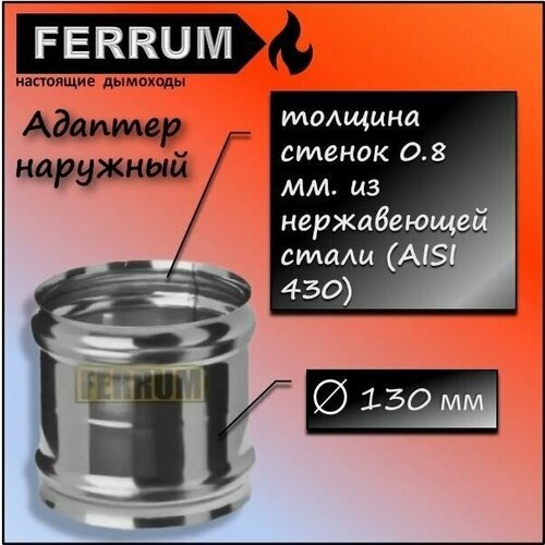  538  - 130  0.8 .    (430/0,8 ) Ferrum