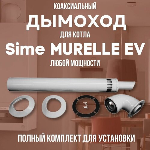  3099    Sime MURELLE EV  ,   (DYMmurelleev)