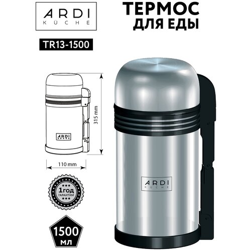 ������ 1379� ������ ��� ��� � �������� ARDI Kuche TR13-1500