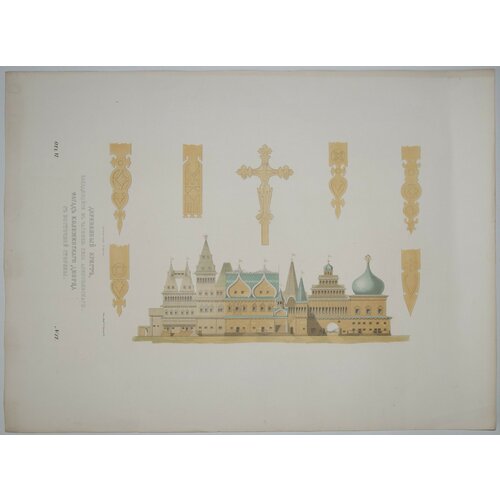купить 49500р Деревянный крест, находящийся в часовне села Алексеевского, Фасад Коломенского дворца с восточной стороны