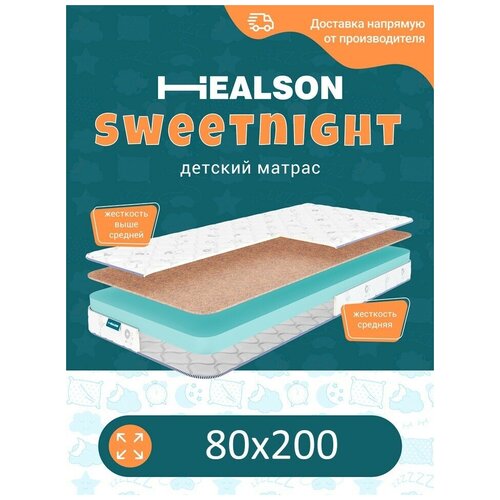 ������ 4101� ������ ������� ������������� �� �������. Sweetnight 80�200