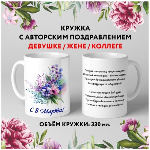  499   premium,   8  , ,  6.3, 330 , mug_march_8_poems_6.3