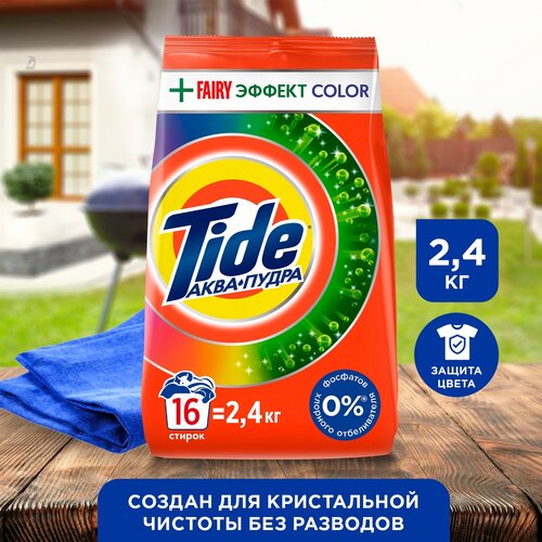  739 Tide  + Fairy Effect Color  ,     33  5 .