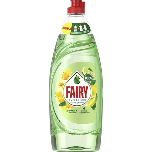  570     Fairy Pure & clean,   