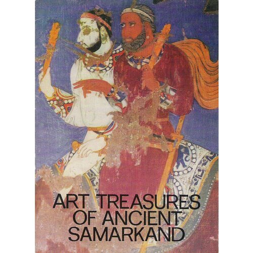  400 Art Treasures of Ancient Samarkand /     (  16 )