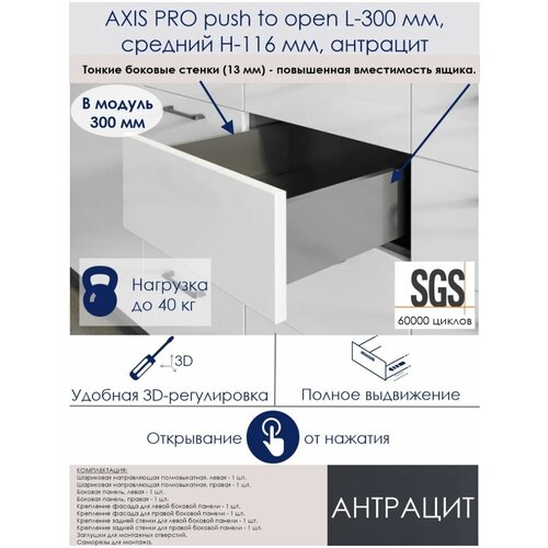  2997 AXIS PRO push to open L-300 ,  H-116 ,    300 