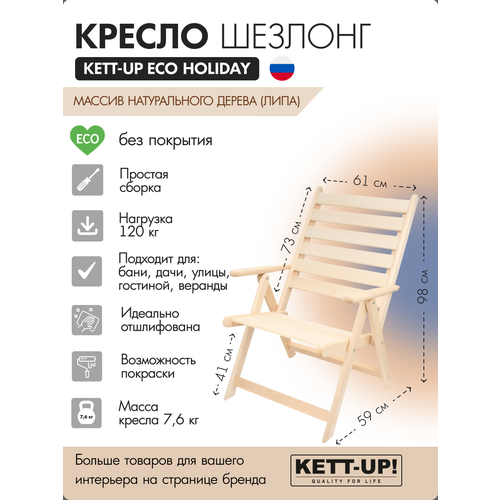  3990   KETT-UP ECO HOLIDAY  , KU326, ,  , 