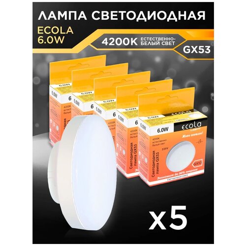 ������ 327� �������� ������������ led Ecola GX53 6�� 4200� �����������-����� ���� 5 ��