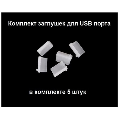  169   USB    5 