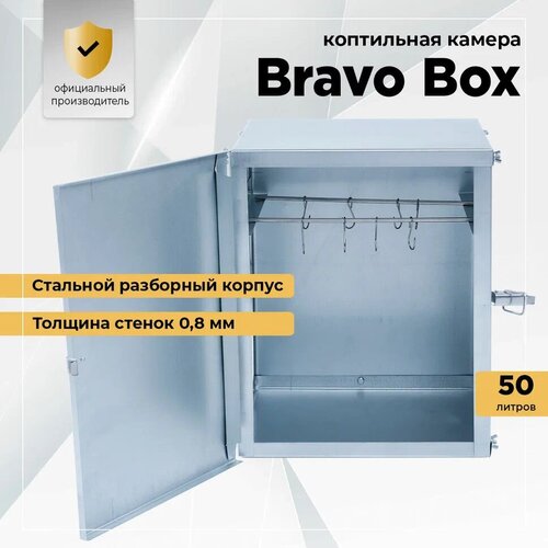  2490   Bravo Box