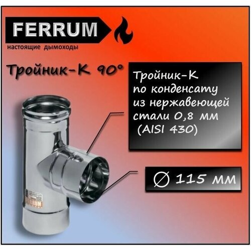  1200 - 90 (430 0,8) 115 Ferrum