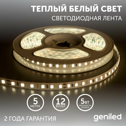 ������ 856� ������������ �����, ��������� Geniled - ��� �������, � ��������, �� ����� - ������ ����� ���� / GL-60SMD2835 / 500 ��/� / 12� / ������ - 5� / B - 8 �� / W - 5 �� / 2850 � / IP33