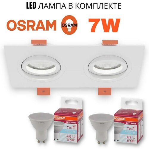  1466   CITY DL X2 MR16 GU10 OSRAM 7W 4000K ALU WHITE | 17292(75)x25mm