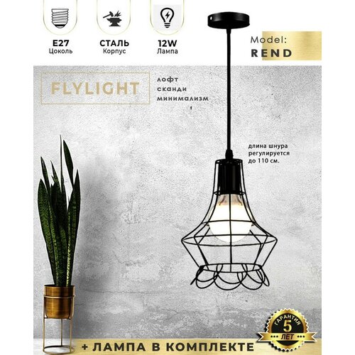  5050   Flylight REND     /  12W - 4000K (),   LOFT