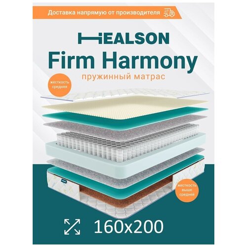 ������ 12752� ������ ������������� �� �������. Firm harmony