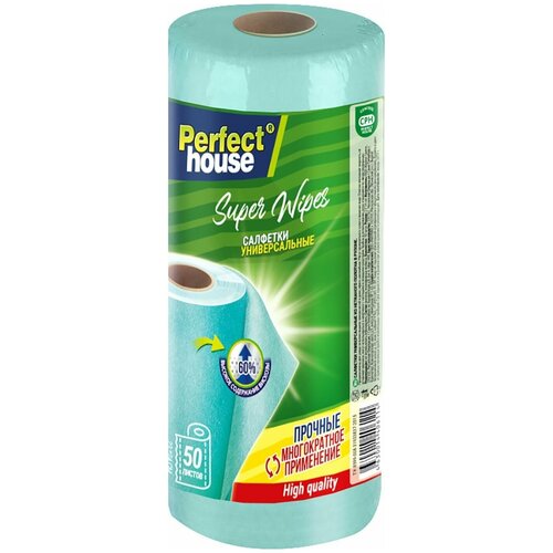  990    Perfect House Super Wipes 50   