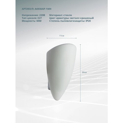  3420   Arte Lamp Tablet A6930AP-1WH