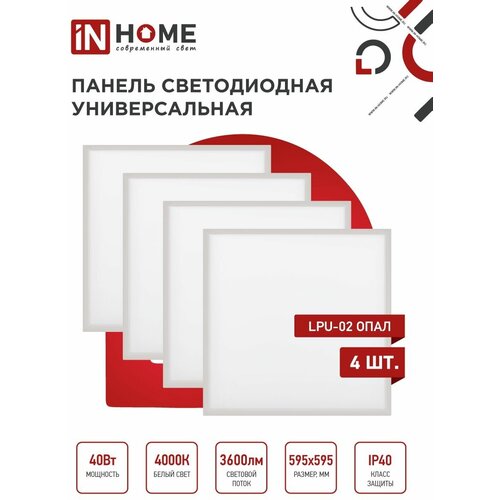  1155    LPU-02-EMERGENCY 40  230 4000 3600 59559525 IP40 IN HOME  -10W90