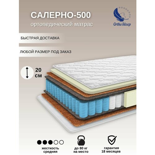 ������ 13092� ������ �������-500 Orthosleep 80/200