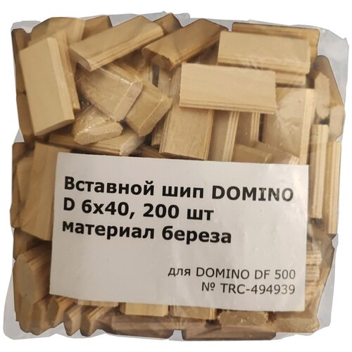  1800 TRC   ()  DOMINO DF500 D 6x40, 200 