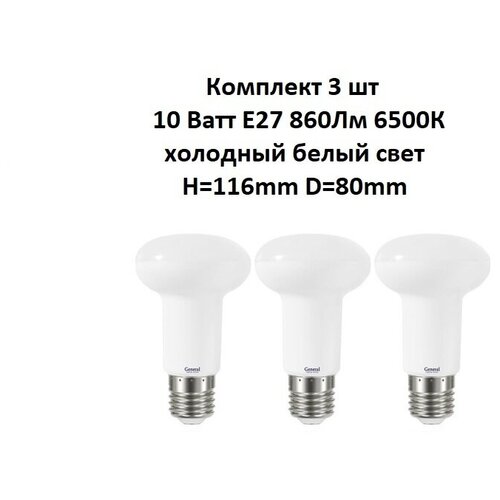 ������ 762� General, ����� ������������, �������� �� 3 ��., 10 ��, ������ E27, 6500�, ����� ����� �����