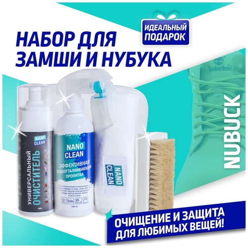 ������ 2500� NanoClean ���������� ����� ��� ������, ��� ������, ��� ����� �� ������ � ������� � ����������, ��� ������ ����� � ������, ����� ��� ����� NUBUCK