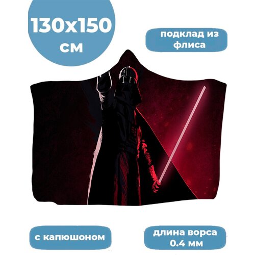  1699        Star Wars Darth Vader (130150 )