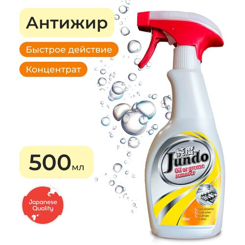  1202 Jundo   Oil or grease remover,4 