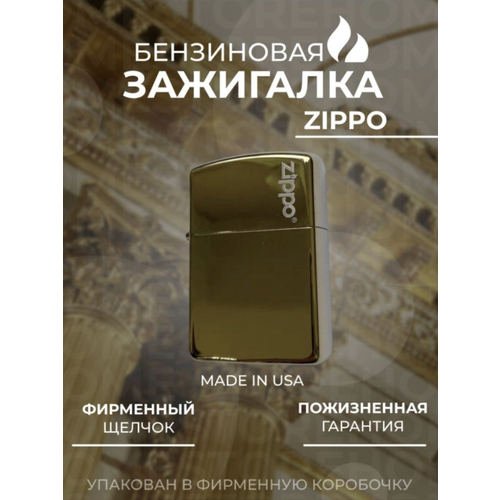  2700  Zippo classic gold