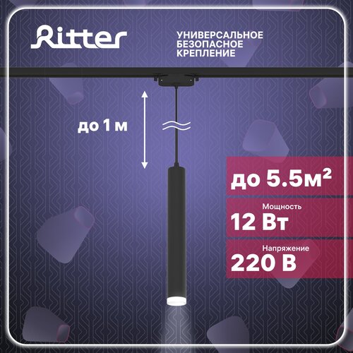  2507    Ritter Artline 59709 8